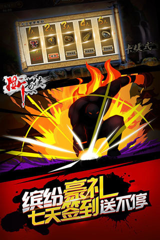 撕葱侠无限银票修改版 游戏截图