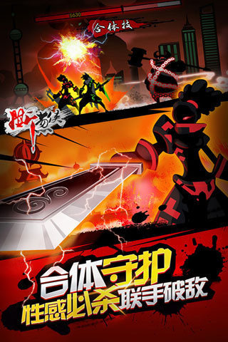撕葱侠无限银票修改版 游戏截图